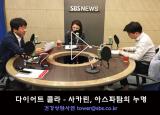뽀얀거탑101회(1부) - 다이어트 콜라 - 사카린, 아스파탐의 누명 