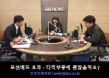 뽀얀거탑97회(2부) - 모션베드 효과 - 다리부종에 괜찮을까요? 