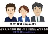 뽀얀거탑106회(1부) - 손가락 마디통증 원인 - 퇴행성관절염 손가락운동