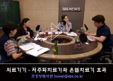 뽀얀거탑116회(1부) - 의료기기 - 저주파치료기와 온열치료기 효과